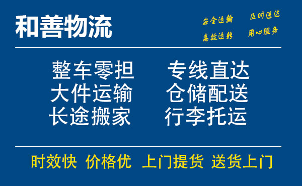 霸州电瓶车托运常熟到霸州搬家物流公司电瓶车行李空调运输-专线直达