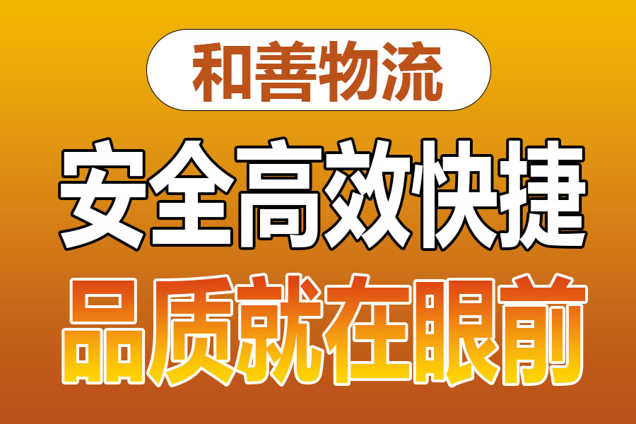 溧阳到霸州物流专线